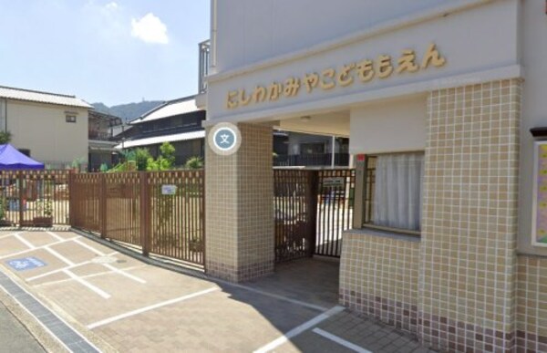 周辺環境(西若宮こども園 725m)