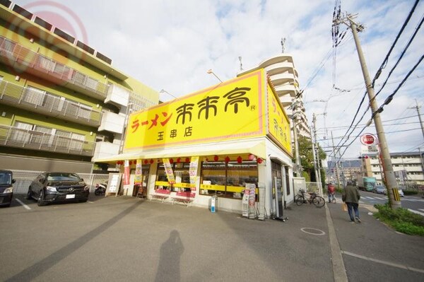 周辺環境(来来亭 玉串店 1791m)