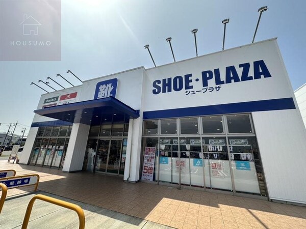 周辺環境(シュープラザ アクロスプラザ八尾店 901m)