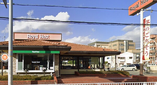 周辺環境(ロイヤルホスト 菱江店 851m)