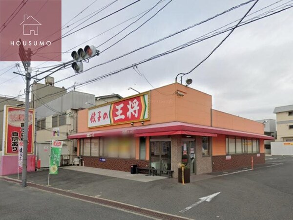 周辺環境(餃子の王将 大東諸福店 829m)