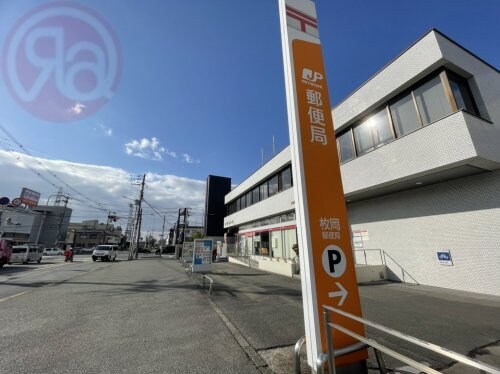 物件内観写真31　(枚岡郵便局 623m)