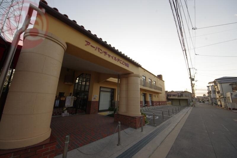 物件内観写真34　(社会福祉法人由寿会アーバンチャイルドこども園 1229m)