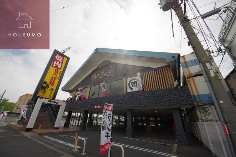 物件内観写真3　(焼肉きんぐ東大阪瓢箪山 1264m)