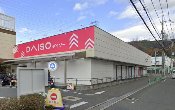 周辺環境(ダイソー　万代善根寺店 2324m)