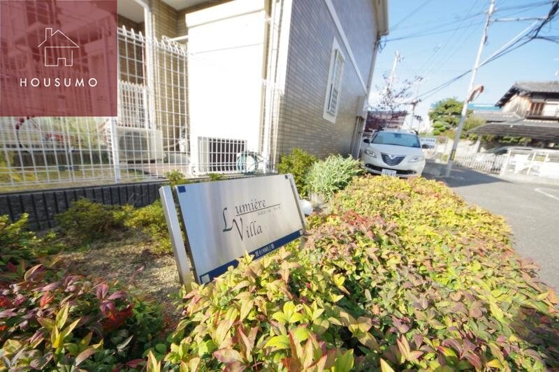 物件内観写真15　(お庭の付いた物件です)