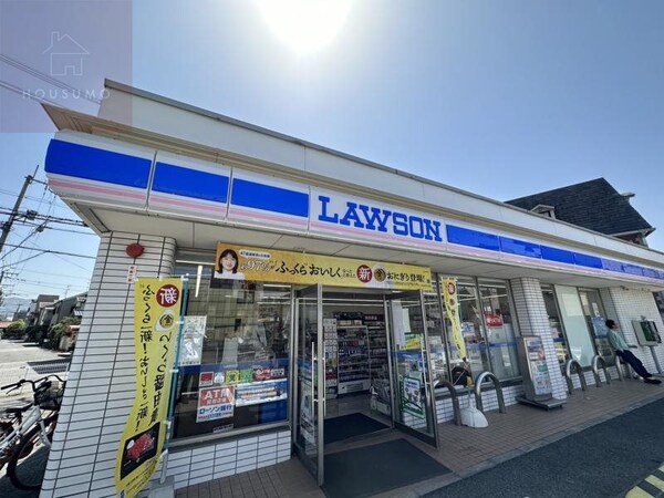 周辺環境(ローソン 八尾楠根町店 337m)