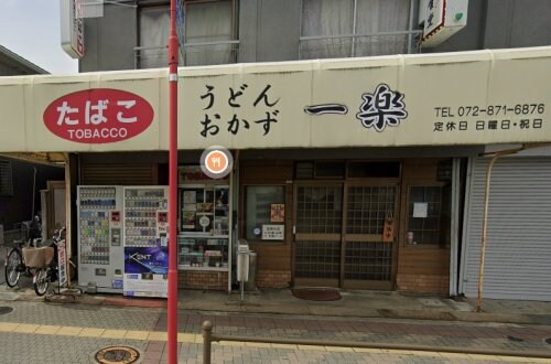 物件内観写真5　(一楽食堂 1105m)