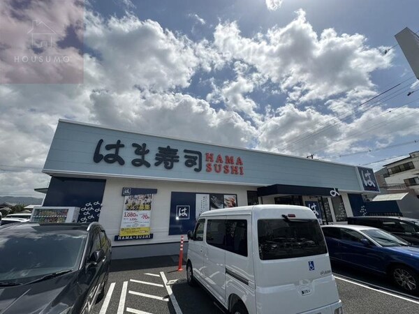 周辺環境(はま寿司 八尾東久宝寺店 518m)