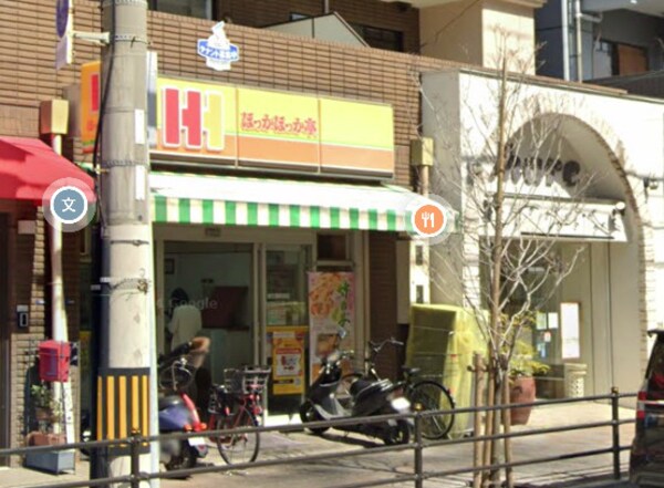 周辺環境(ほっかほっか亭 東花園駅前店 1602m)