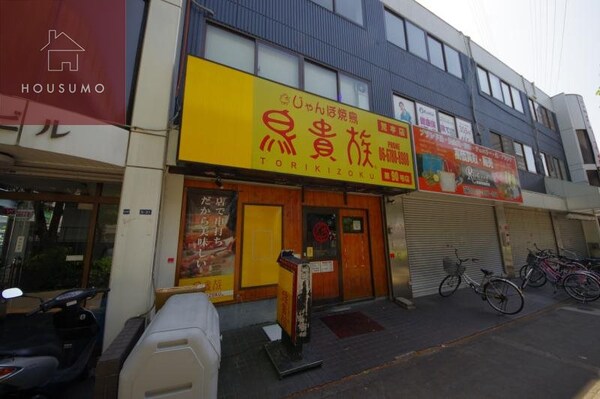 周辺環境(鳥貴族荒本店 1936m)