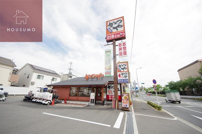 物件内観写真31　(かつや瓢箪山店 1337m)