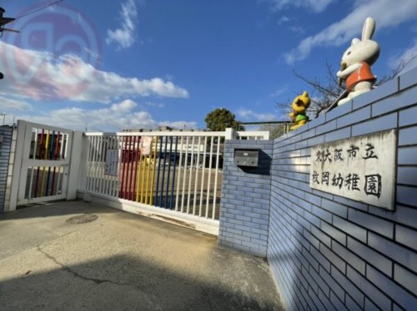 周辺環境(枚岡幼稚園 902m)