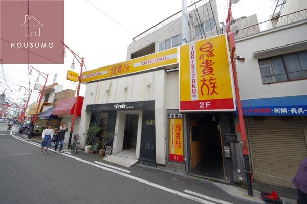 周辺環境(鳥貴族瓢箪山店 563m)