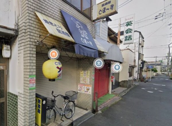 周辺環境(やきとり居酒屋どぼーず瓢箪山店 665m)
