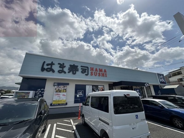周辺環境(はま寿司 八尾東久宝寺店 890m)