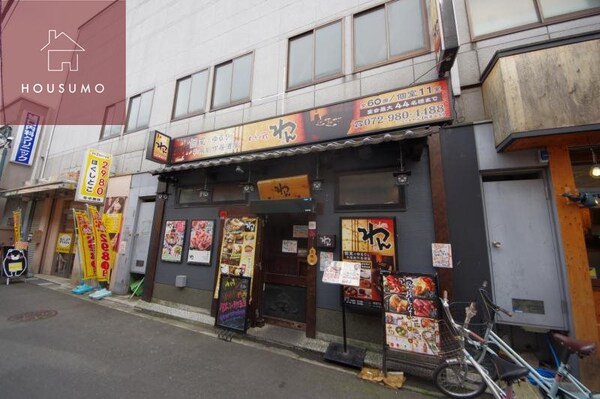 周辺環境(くいもの屋わん　瓢箪山店 868m)