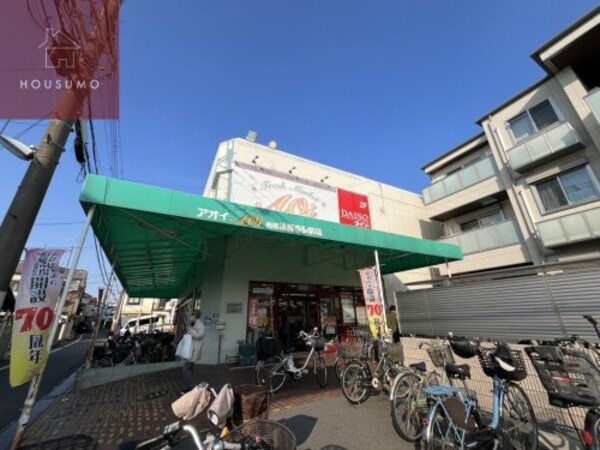 周辺環境(フレッシュマーケットアオイ　柏原法善寺駅前店 226m)