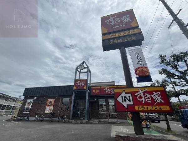 周辺環境(すき家 八尾南木の本店 219m)
