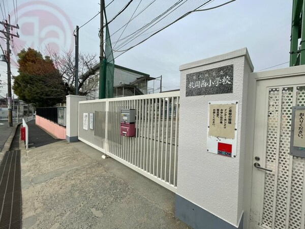 周辺環境(枚岡西小学校 920m)