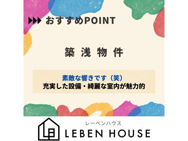 物件内観写真30　