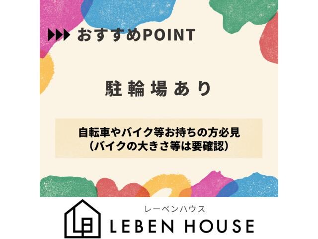 物件内観写真34　