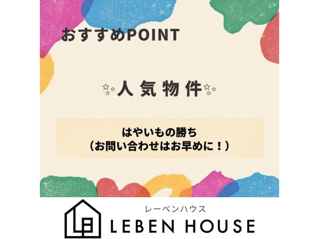 物件内観写真20　