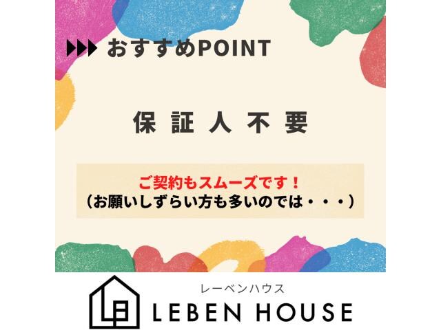 物件内観写真21　