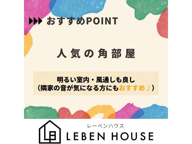 物件内観写真32　