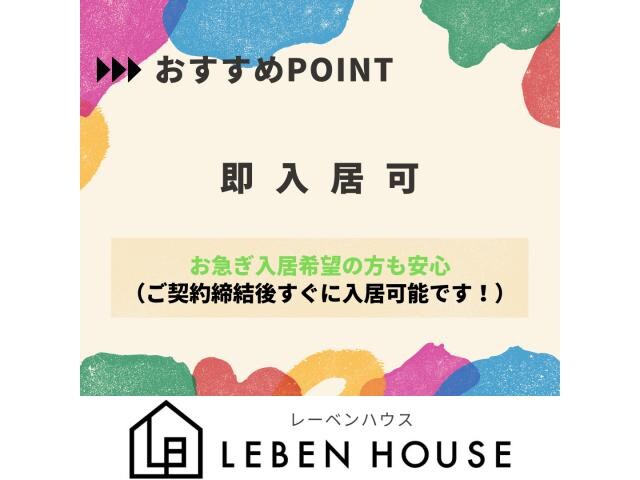 物件内観写真29　