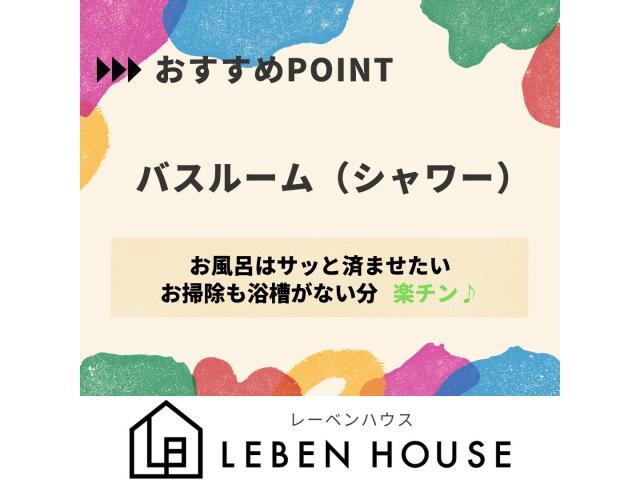 物件内観写真28　