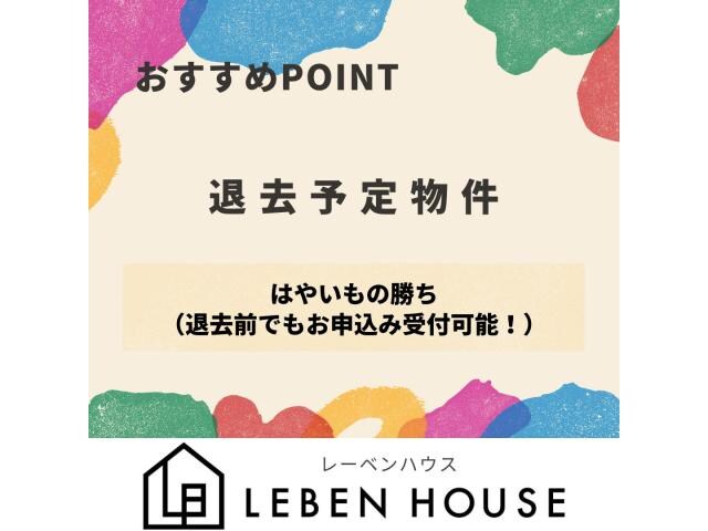 物件内観写真26　