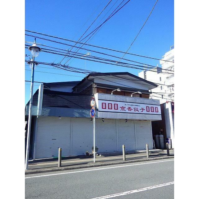 桐山荘