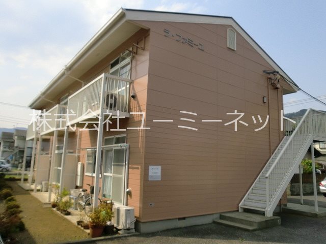 ラ・ファミーユ