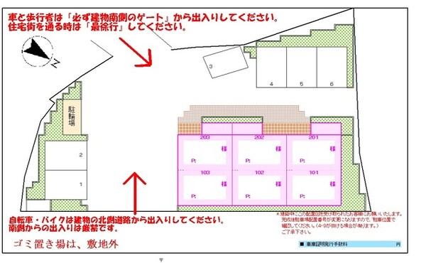 配置図