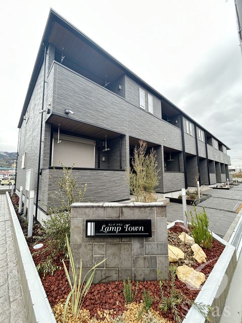 ランプ　タウン