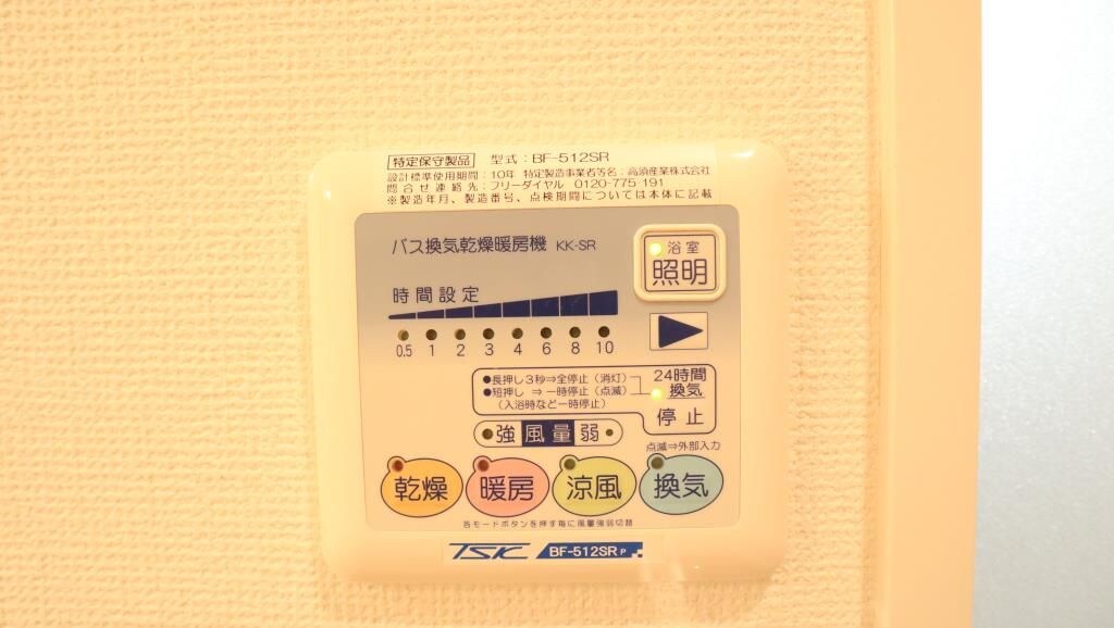 物件内観写真12　