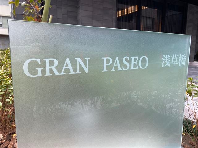 ＧＲＡＮ　ＰＡＳＥＯ浅草橋（グランパセオ浅草橋）の物件外観写真