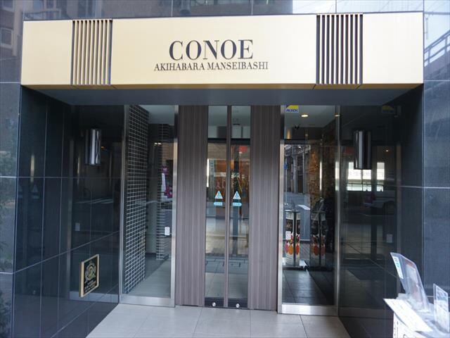 コノエ一番町（CONOE一番町）の物件外観写真
