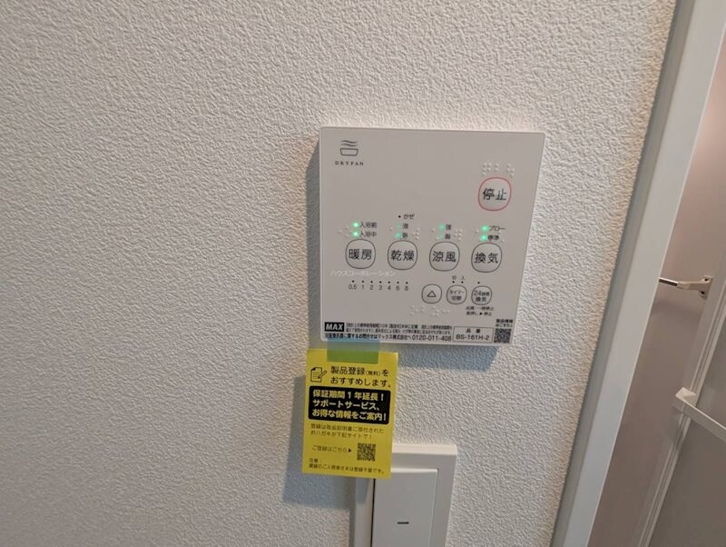 物件内観写真13　