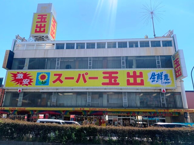 ｽｰﾊﾟｰ玉出 尼崎店
