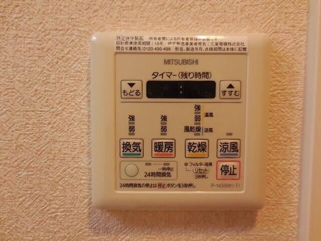 物件内観写真29　