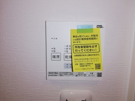 物件内観写真26　