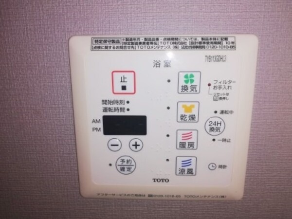 その他設備