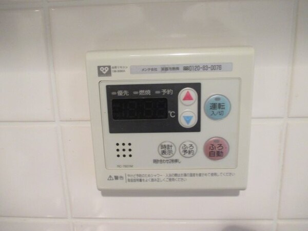 その他設備