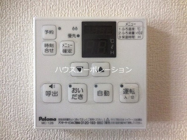 その他設備