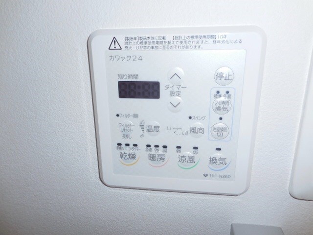 物件内観写真29　