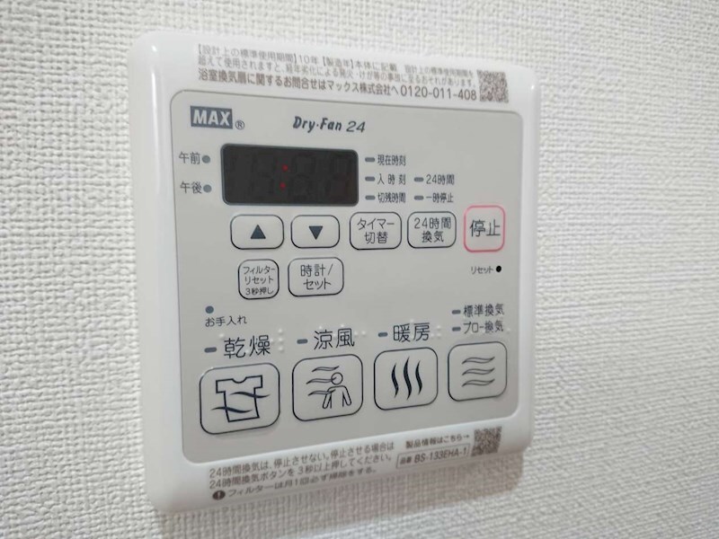 物件内観写真11　