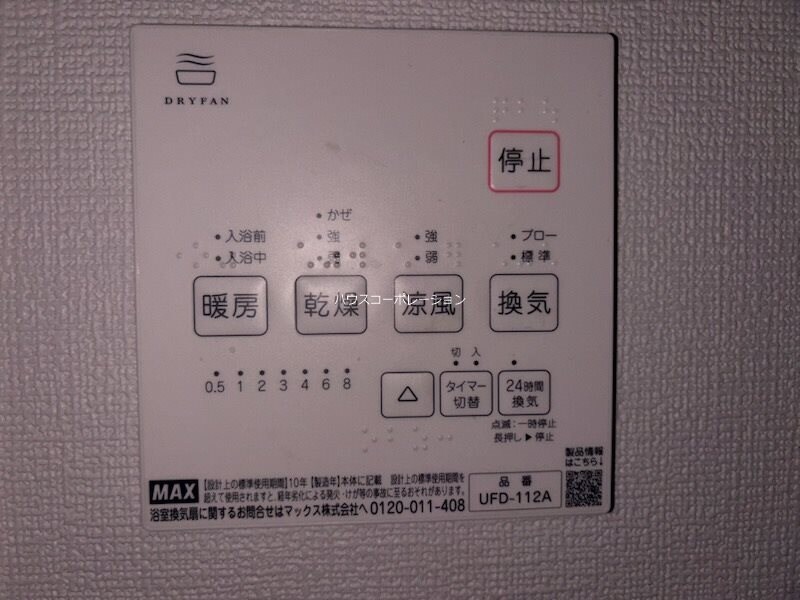 物件内観写真11　