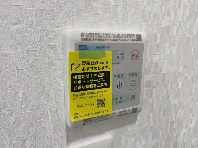 物件内観写真10　